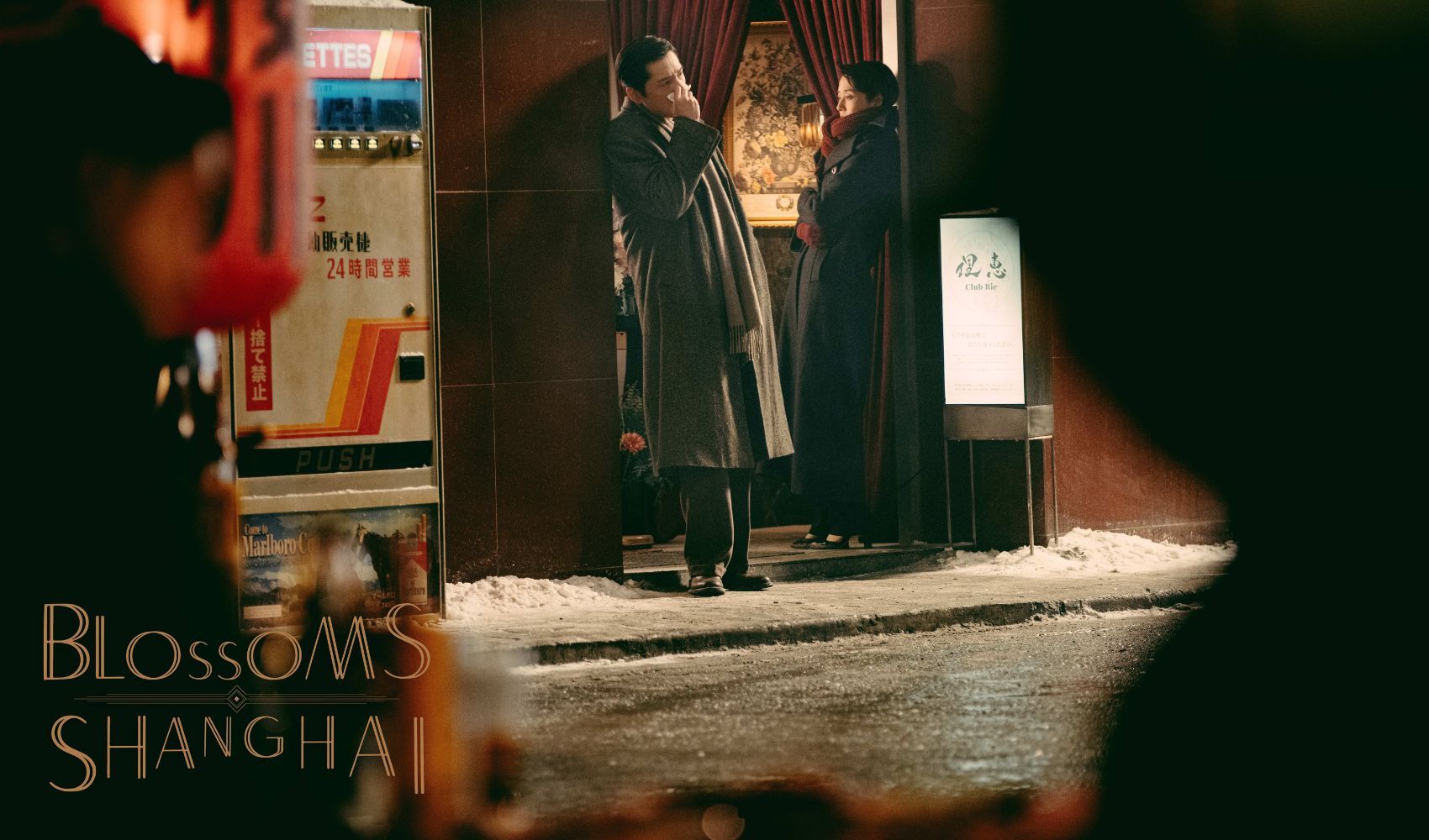 Filmin estrena el desenlace de Blossoms Shanghai en junio